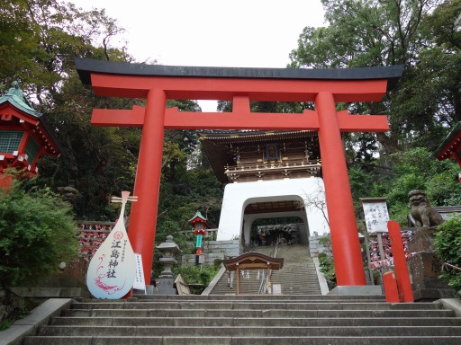 江島神社・鳥居